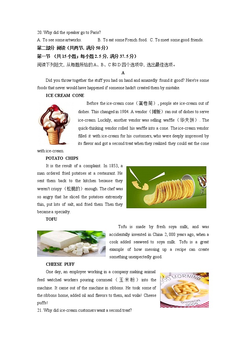2022湖北省鄂东南三校高三5月联考英语试题(含答案含听力)03