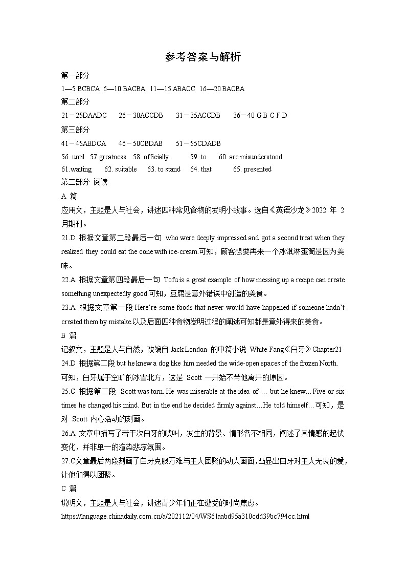 2022湖北省鄂东南三校高三5月联考英语试题(含答案含听力)01