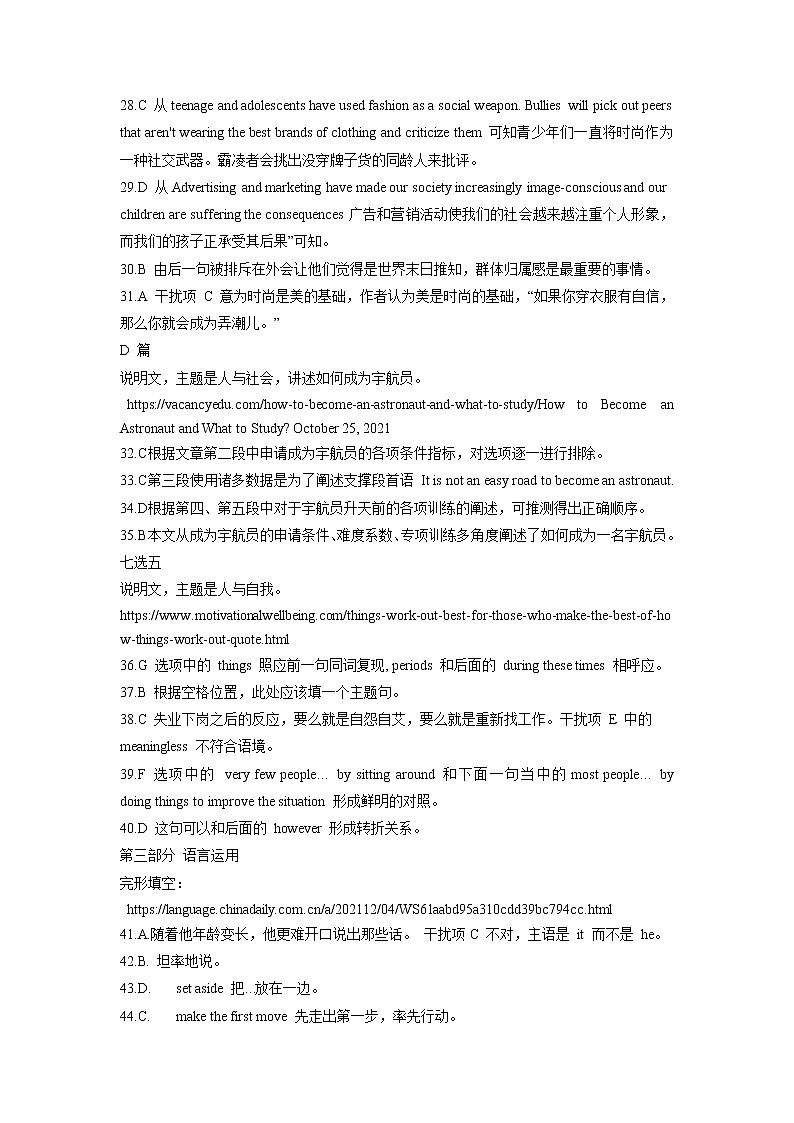 2022湖北省鄂东南三校高三5月联考英语试题(含答案含听力)02