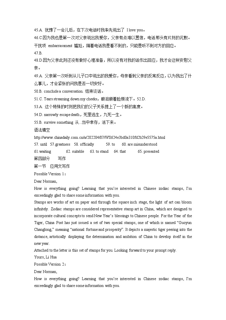 2022湖北省鄂东南三校高三5月联考英语试题(含答案含听力)03