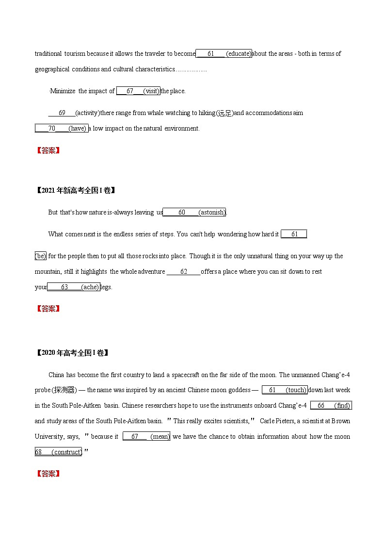 专题03 语法填空之给提示词(原卷版)-2022年高考英语毕业班二轮热点题型归纳与变式演练(全国通用)第3页