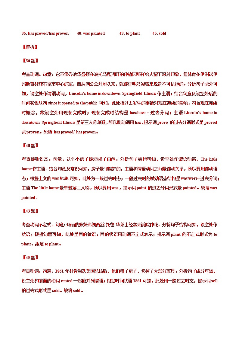 专题03 语法填空之给提示词(解析版)-2022年高考英语毕业班二轮热点题型归纳与变式演练(全国通用)第2页