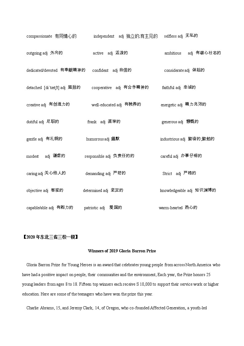 专题10 阅读理解之人物类(原卷版)-2022年高考英语毕业班二轮热点题型归纳与变式演练(全国通用) 第2页