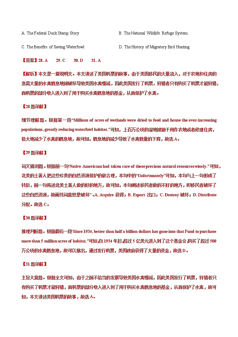 专题11 阅读理解之社会文化类(解析版)-2022年高考英语毕业班二轮热点题型归纳与变式演练(全国通用) 第3页