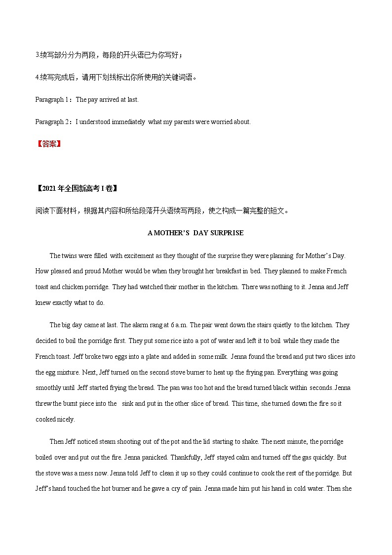 专题18 书面表达之读后续写(亲情友情型)-2022年高考英语毕业班二轮热点题型归纳与变式演练(全国通用)03