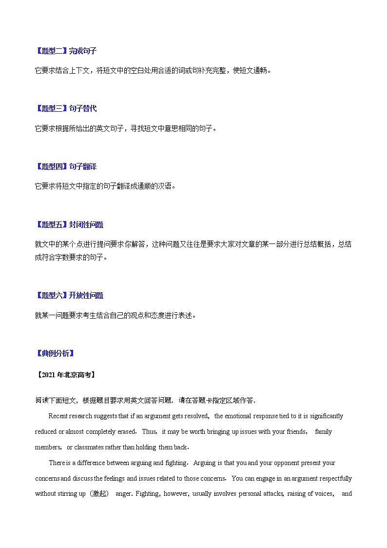 专题21 阅读表达-2022年高考英语毕业班二轮热点题型归纳与变式演练(全国通用)02