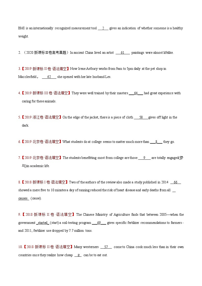 专题05 高频语法之定语从句、名词性从句与语法填空(原卷版)第2页