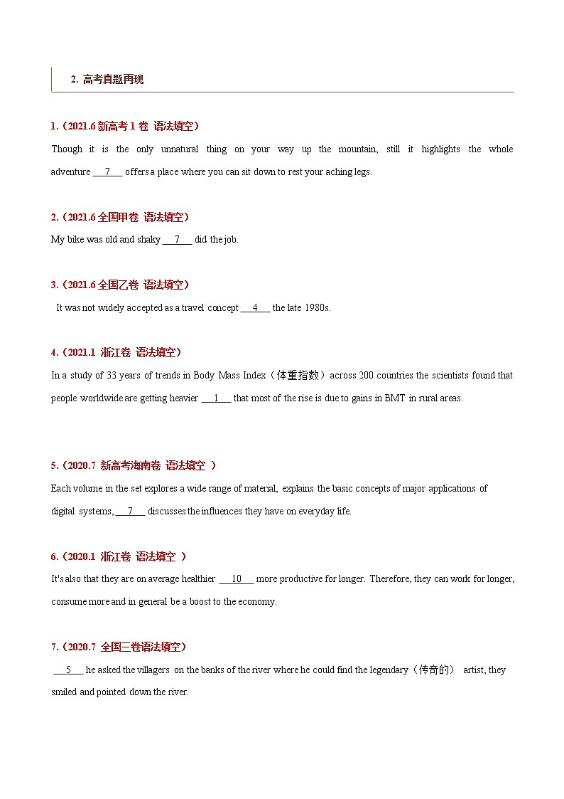 专题06 高频语法之状语从句、并列句、特殊句型与语法填空(原卷 版)第2页