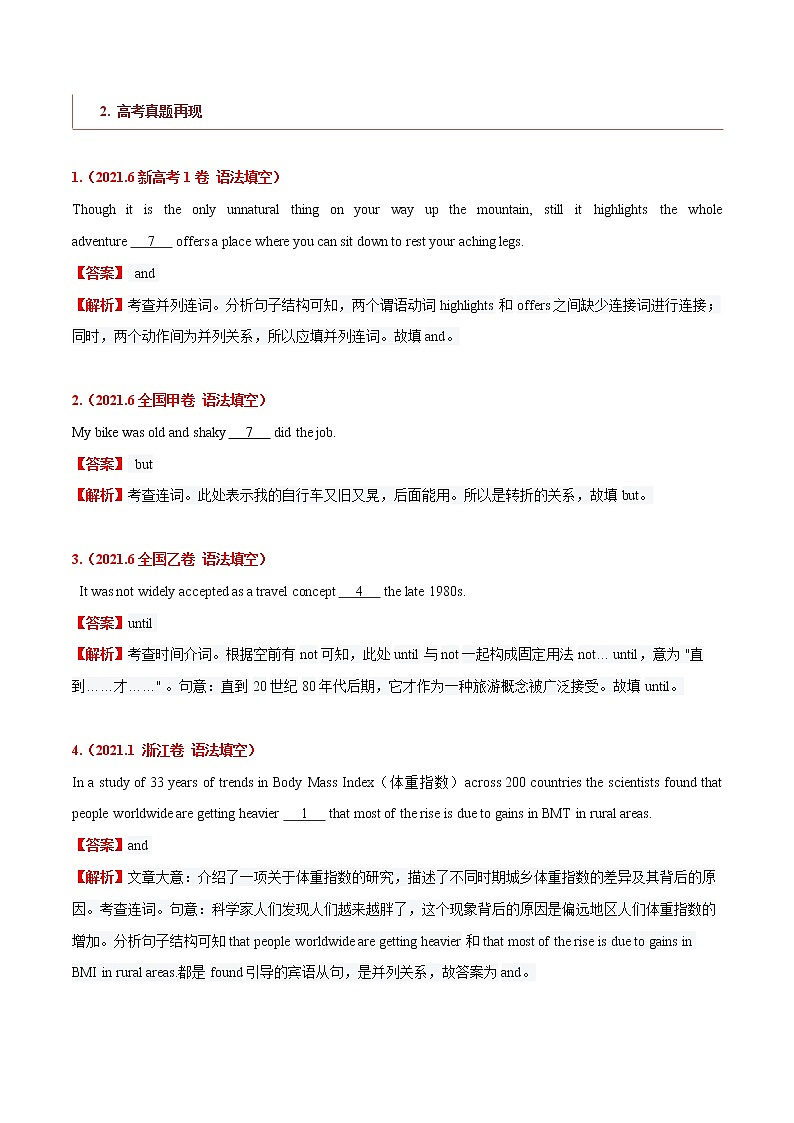 专题06 高频语法之状语从句、并列句、特殊句型与语法填空(解析版)第2页