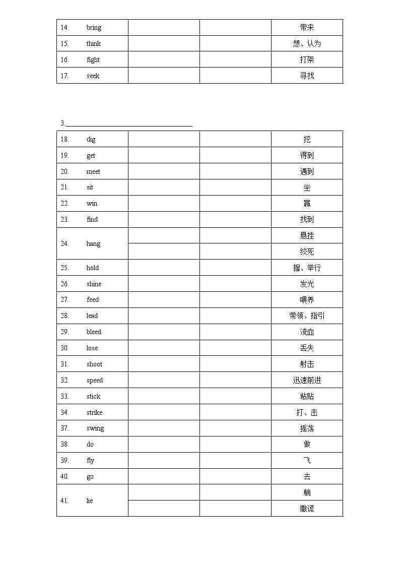 02 不规则动词检测第2页