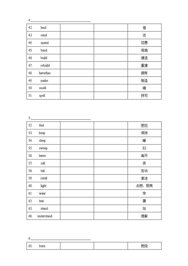 02 不规则动词检测第3页