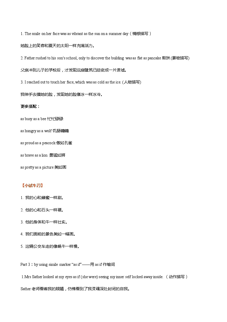 专题09 读后续写:修辞手法升级 -2022年高考英语读后续写核心素养与实战演练02