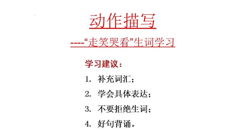 专题14 读后续写:动作描写(分类速记) -2022年高考英语读后续写核心素养与实战演练01