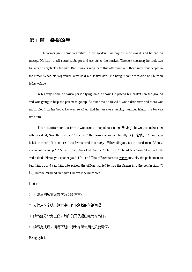 24 读后续写:遇险类20篇 -2022年高考英语读后续写技巧与训练(新高考专用)02