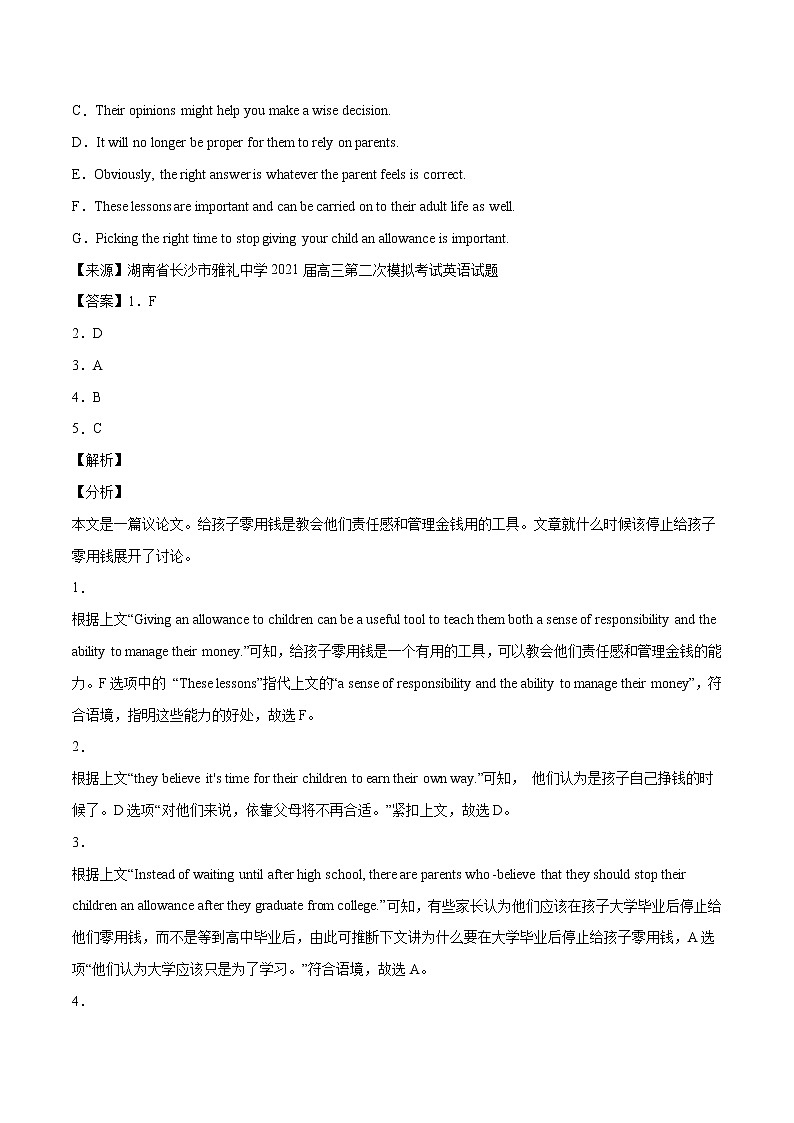第01讲-设空在段首-2022年高考英语二轮复习大提升增分策略(全国通用)第3页