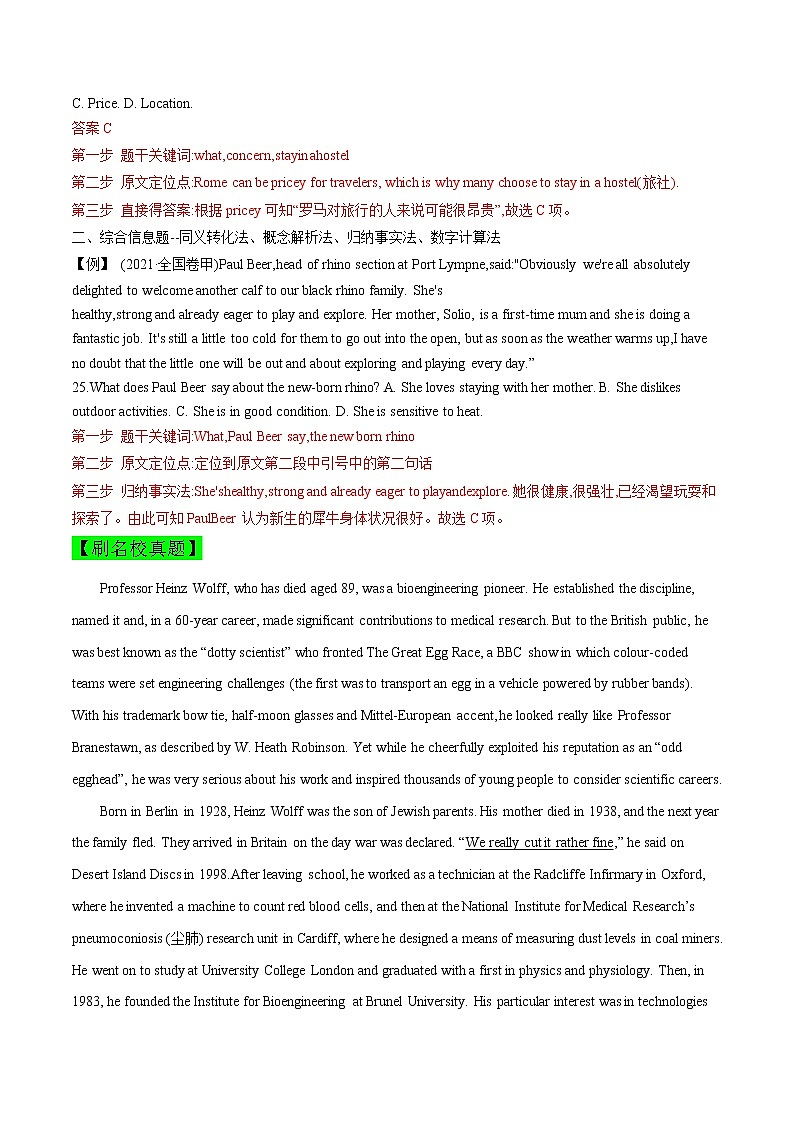 第01讲-阅读理解之细节理解题-2022年高考英语二轮复习大提升增分策略(全国通用)第2页