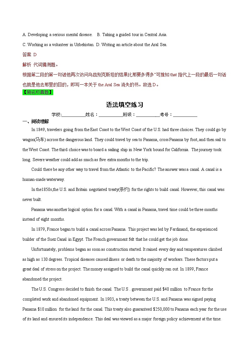 第03讲-阅读理解之词句猜测题-2022年高考英语二轮复习大提升增分策略(全国通用)第2页