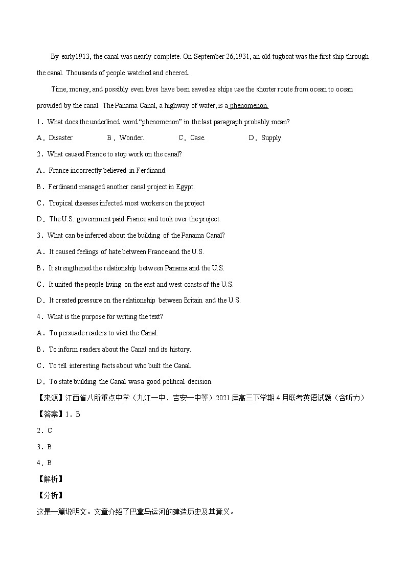 第03讲-阅读理解之词句猜测题-2022年高考英语二轮复习大提升增分策略(全国通用)第3页