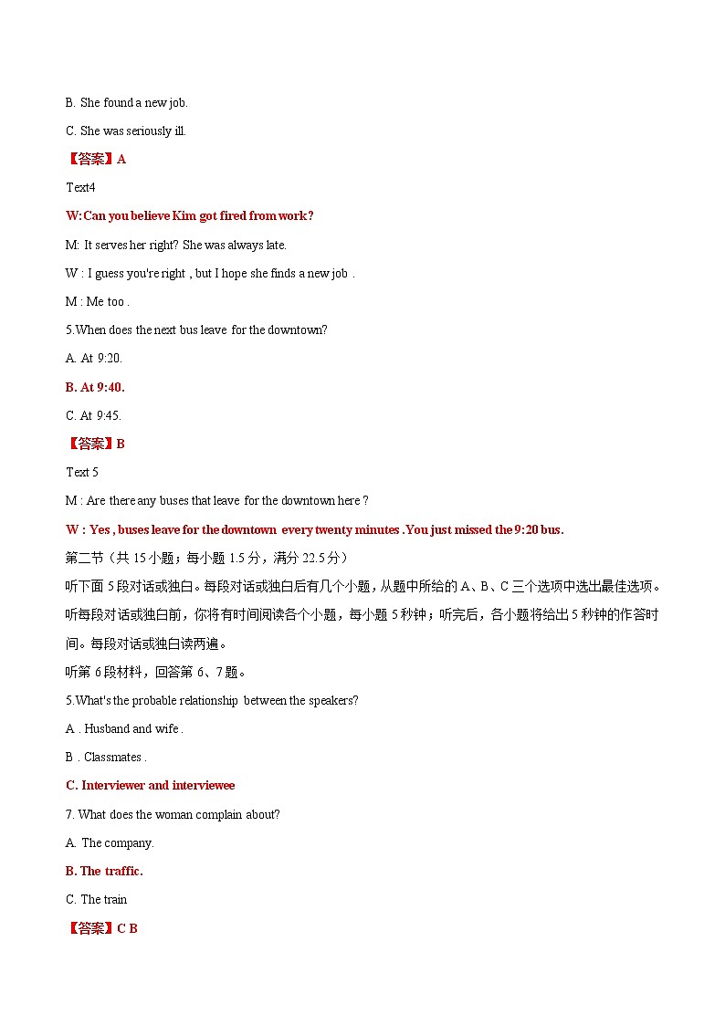 必刷卷03-2022年高考英语考前信息必刷卷(全国卷)(解析版)第3页