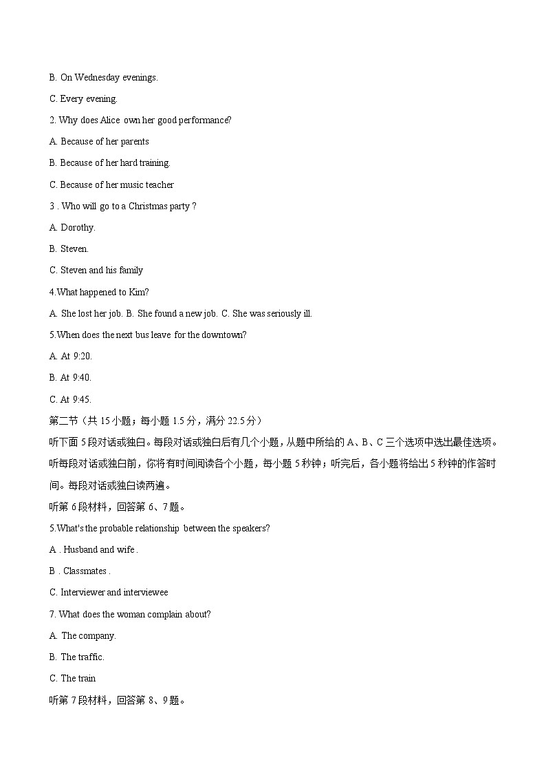 必刷卷03-2022年高考英语考前信息必刷卷(全国卷)(原卷版)第2页