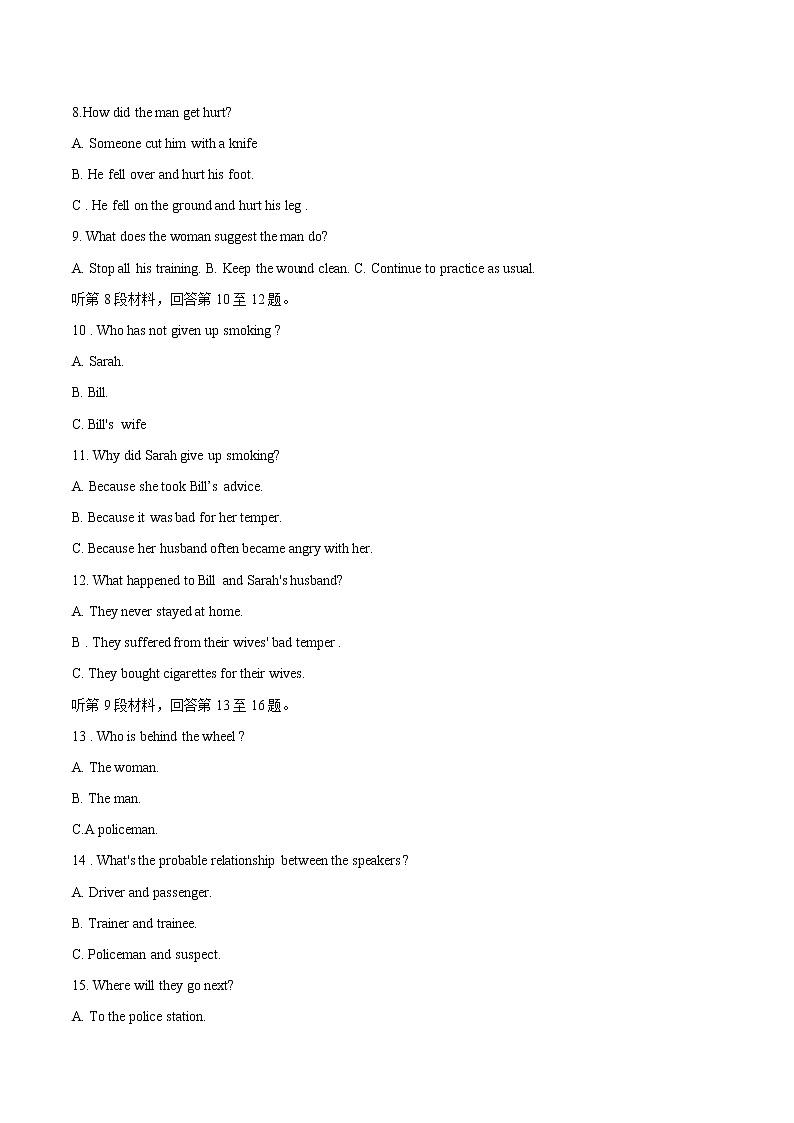 必刷卷03-2022年高考英语考前信息必刷卷(全国卷)(原卷版)第3页