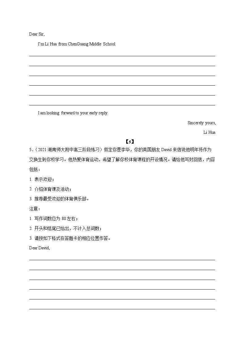 13推荐信-2022年高考英语书面表达最新热点话题考前押题第3页