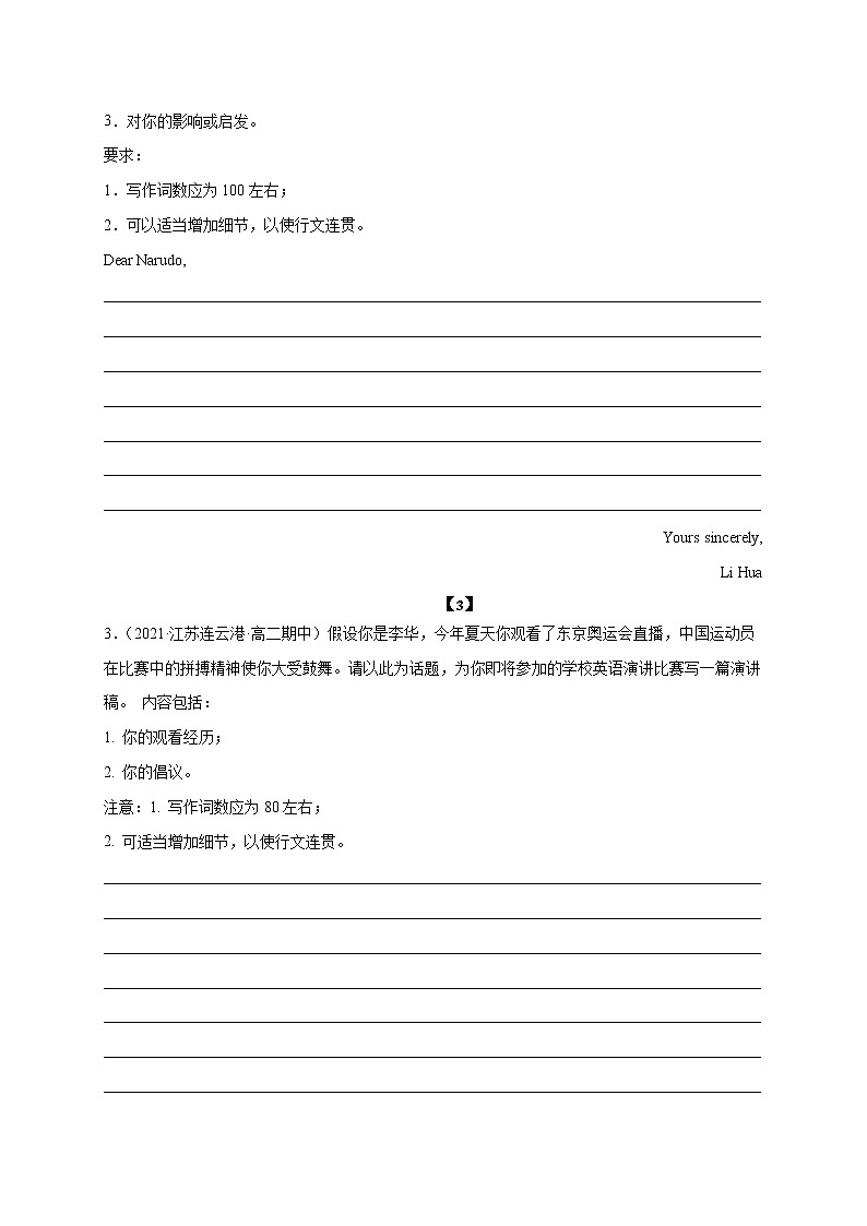 25 奥运(体育)精神-2022年高考英语书面表达最新热点话题考前押题第2页