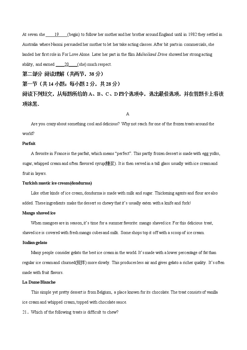 二轮拔高卷 03-【赢在高考·黄金20卷】备战2022年高考英语模拟卷(北京专用)03