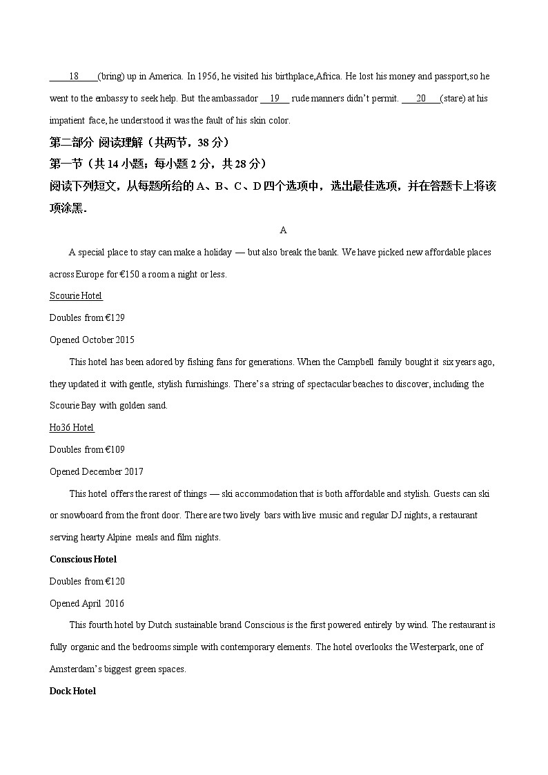 二轮拔高卷 05(原卷版)-【赢在高考·黄金20卷】备战2022年高考英语模拟卷(北京专用)第3页