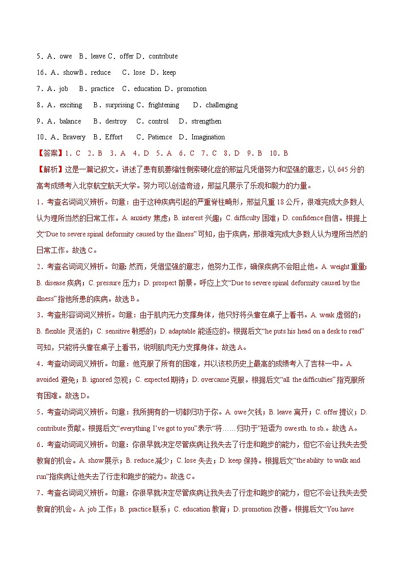 二轮拔高卷 06-【赢在高考·黄金20卷】备战2022年高考英语模拟卷(北京专用)02