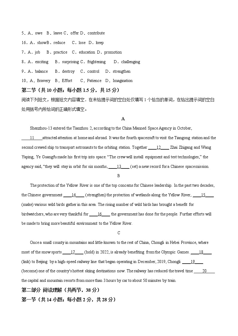 二轮拔高卷 06-【赢在高考·黄金20卷】备战2022年高考英语模拟卷(北京专用)02