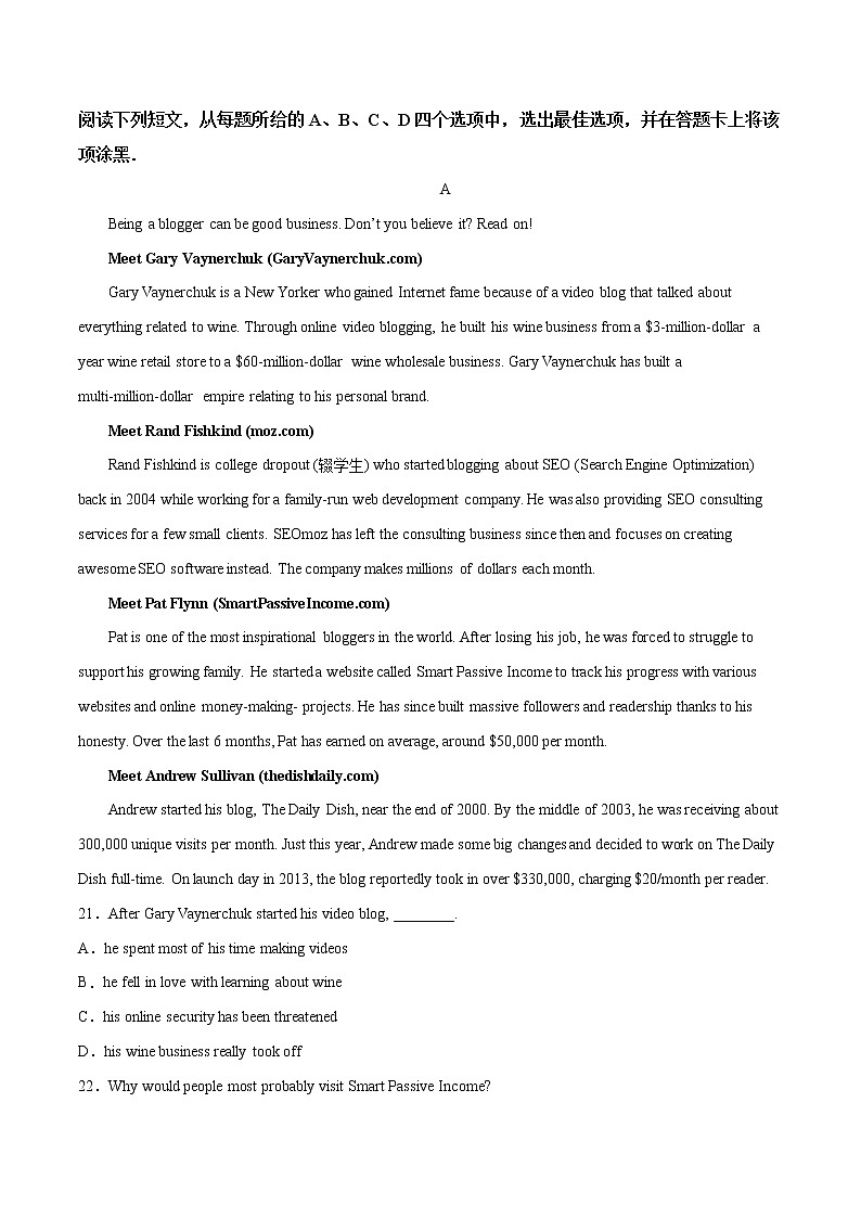 二轮拔高卷 06-【赢在高考·黄金20卷】备战2022年高考英语模拟卷(北京专用)03