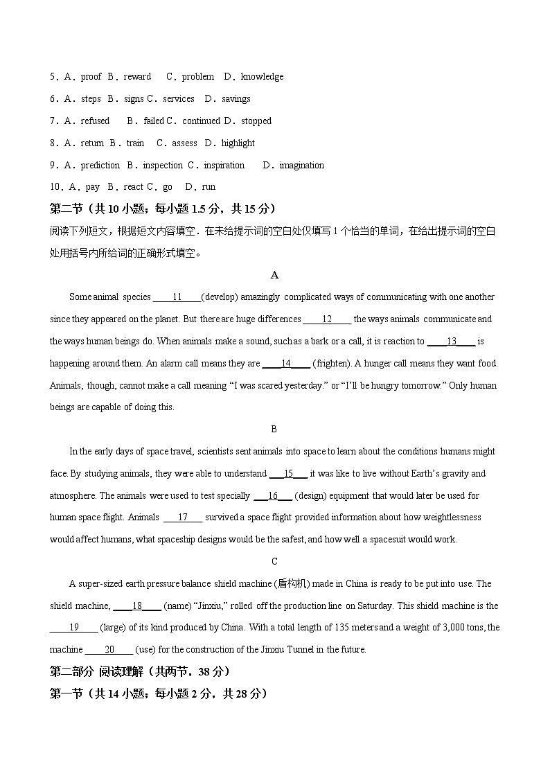 二轮拔高卷 07(原卷版)-【赢在高考·黄金20卷】备战2022年高考英语模拟卷(北京专用)第2页
