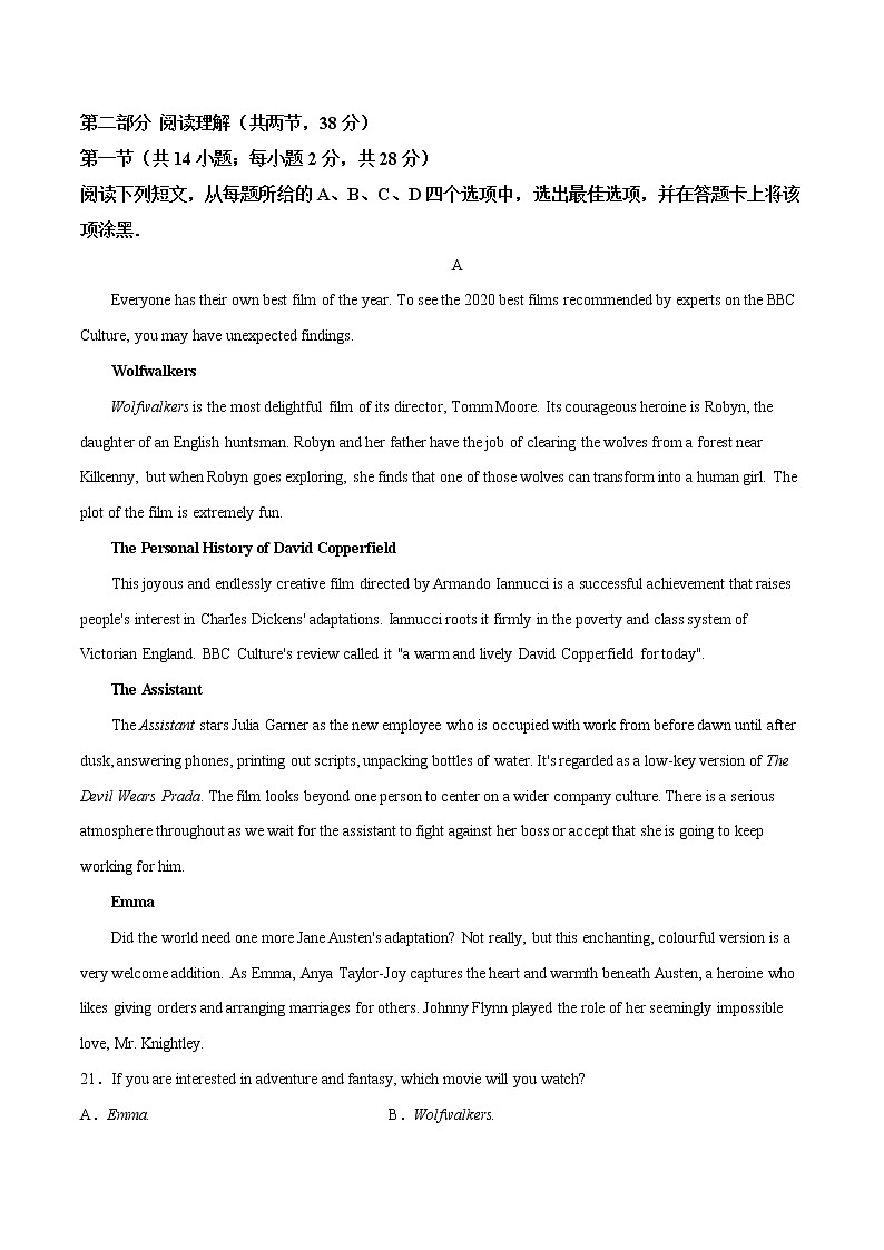 二轮拔高卷 09(原卷版)-【赢在高考·黄金20卷】备战2022年高考英语模拟卷(北京专用)第3页