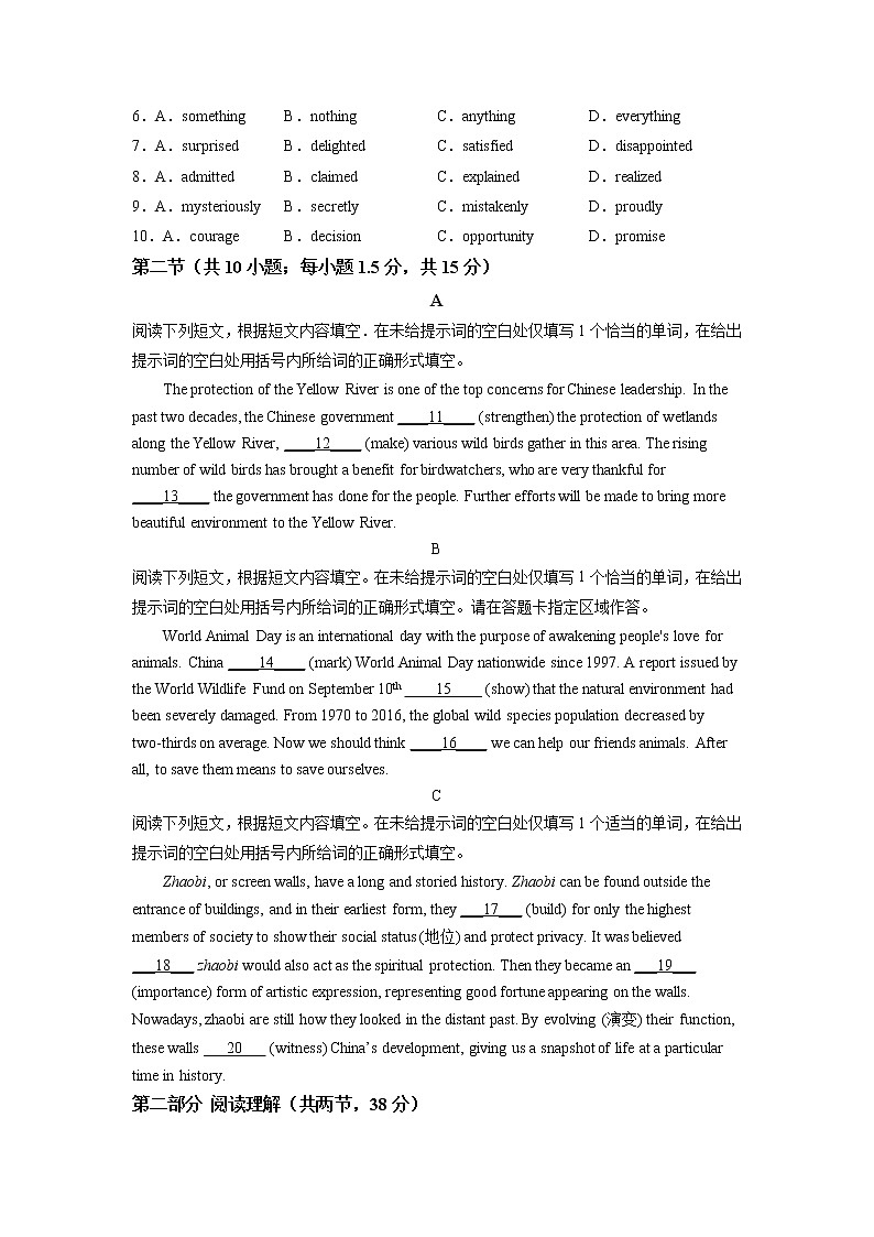 三轮冲刺卷 02(原卷版)-【赢在高考·黄金20卷】备战2022年高考英语模拟卷(北京专用)第2页