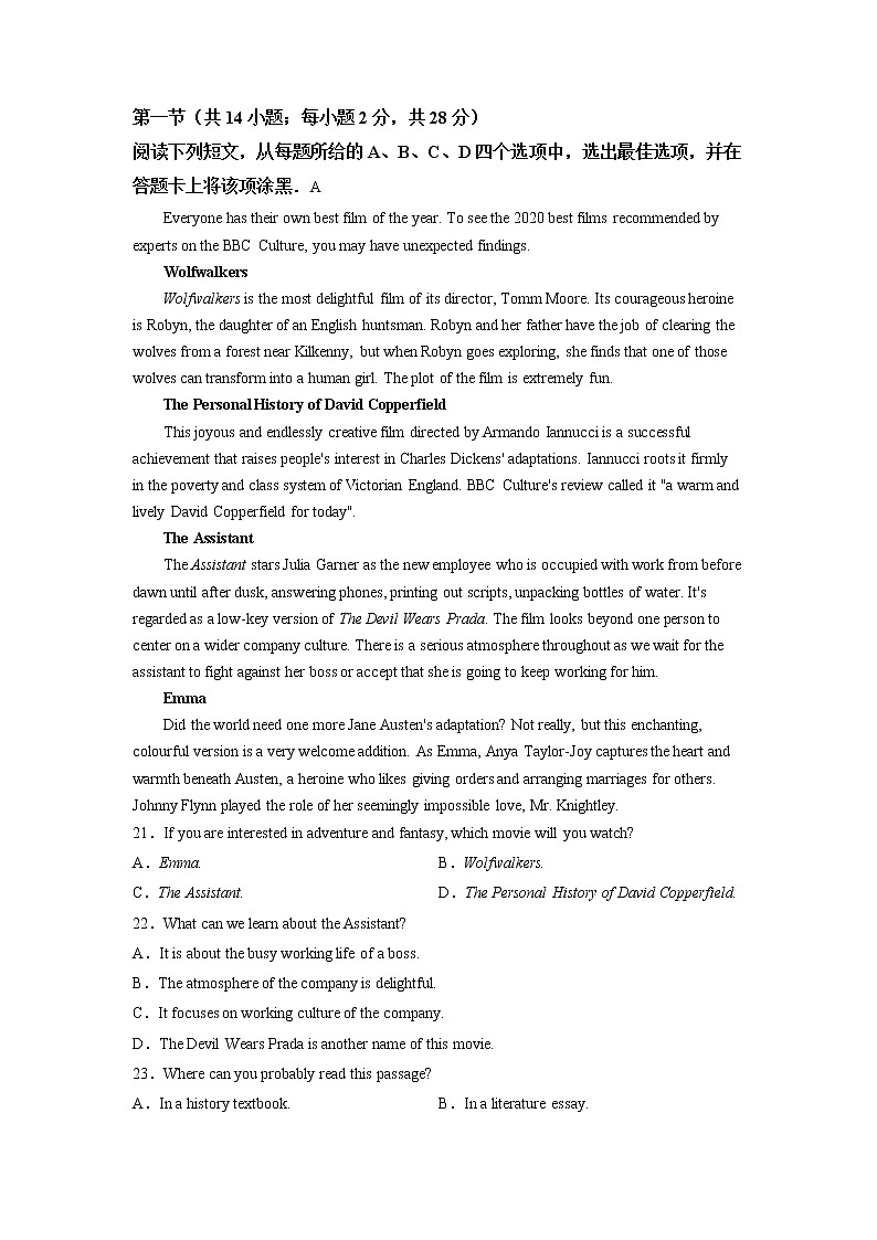 三轮冲刺卷 02(原卷版)-【赢在高考·黄金20卷】备战2022年高考英语模拟卷(北京专用)第3页