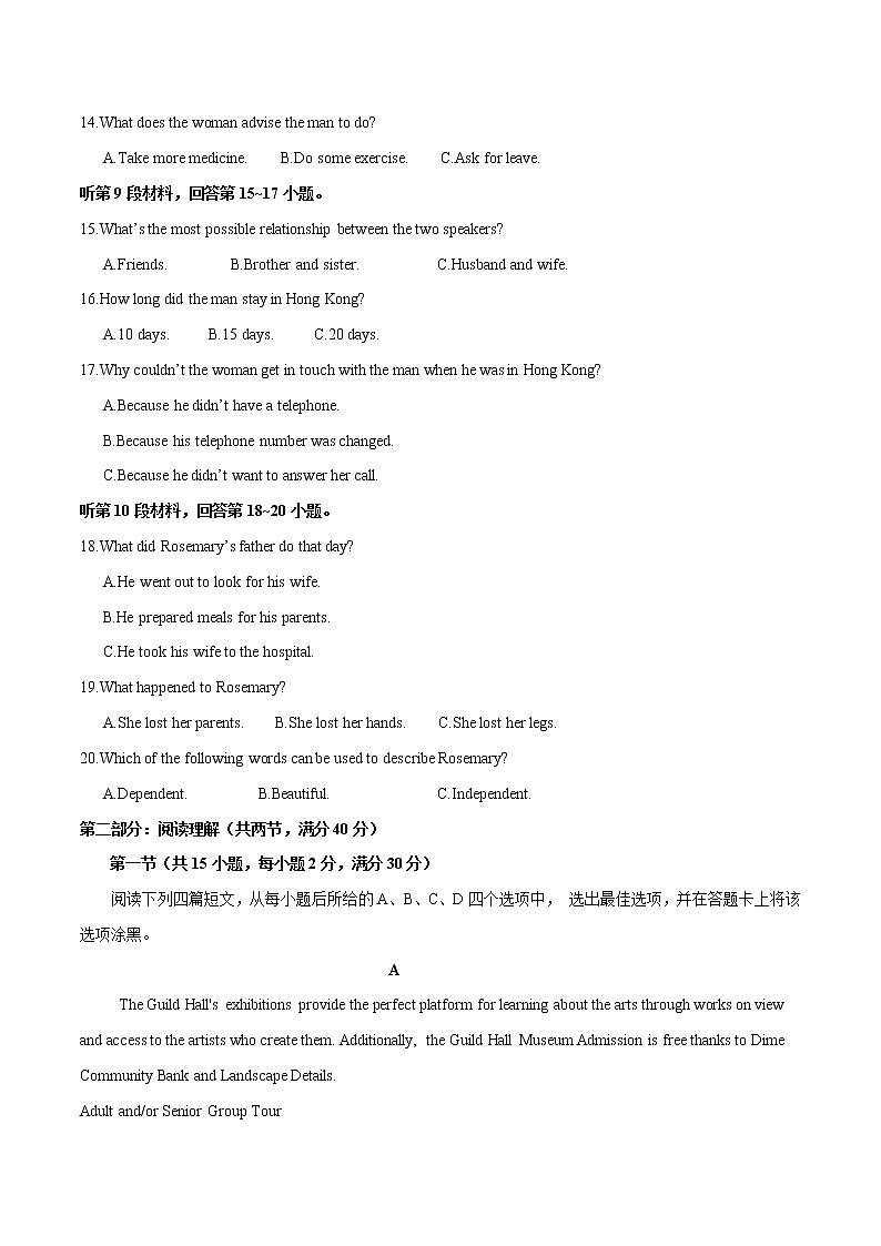 二轮拔高卷01-【赢在高考·黄金20卷】备战2022年高考英语模拟卷(全国卷专用)(解析版)第3页