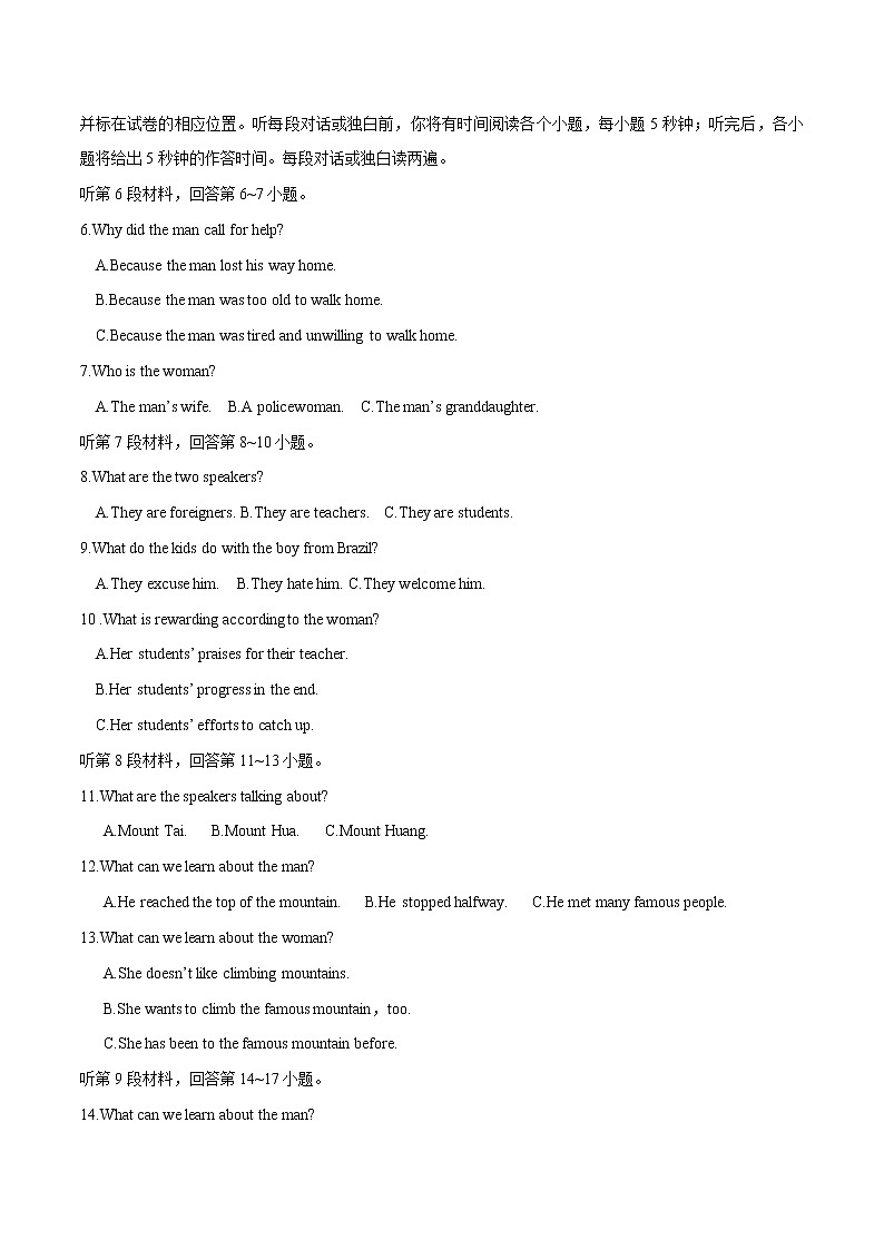 二轮拔高卷02-【赢在高考·黄金20卷】备战2022年高考英语模拟卷(全国卷专用)(原卷版)第2页