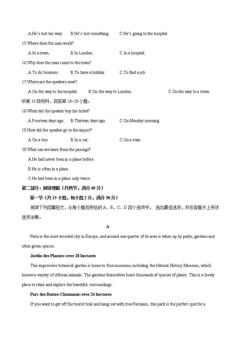 二轮拔高卷02-【赢在高考·黄金20卷】备战2022年高考英语模拟卷(全国卷专用)(原卷版)第3页