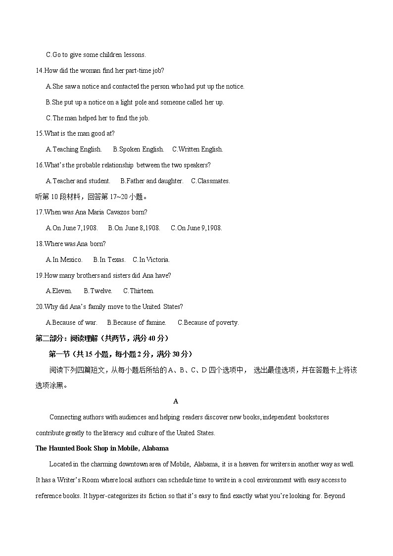 二轮拔高卷03-【赢在高考·黄金20卷】备战2022年高考英语模拟卷(全国卷专用)(解析版)第3页