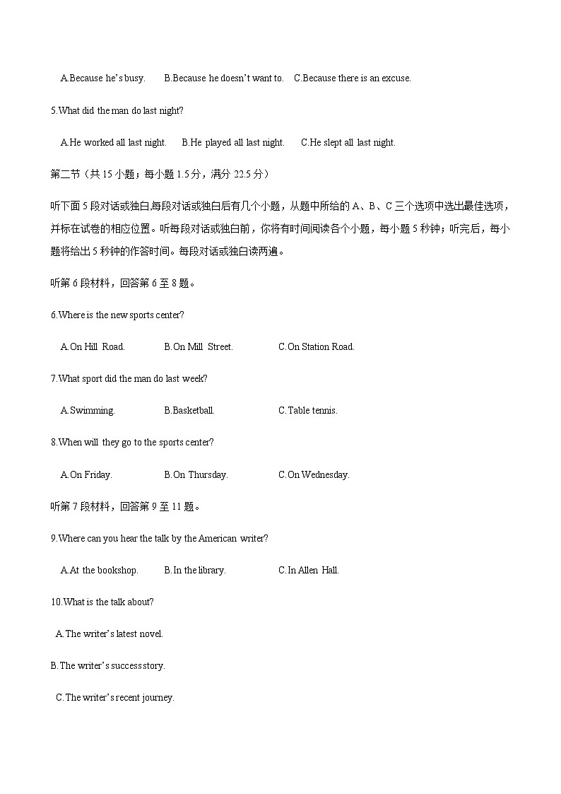 二轮拔高卷06-【赢在高考·黄金20卷】备战2022年高考英语模拟卷(全国卷专用)02