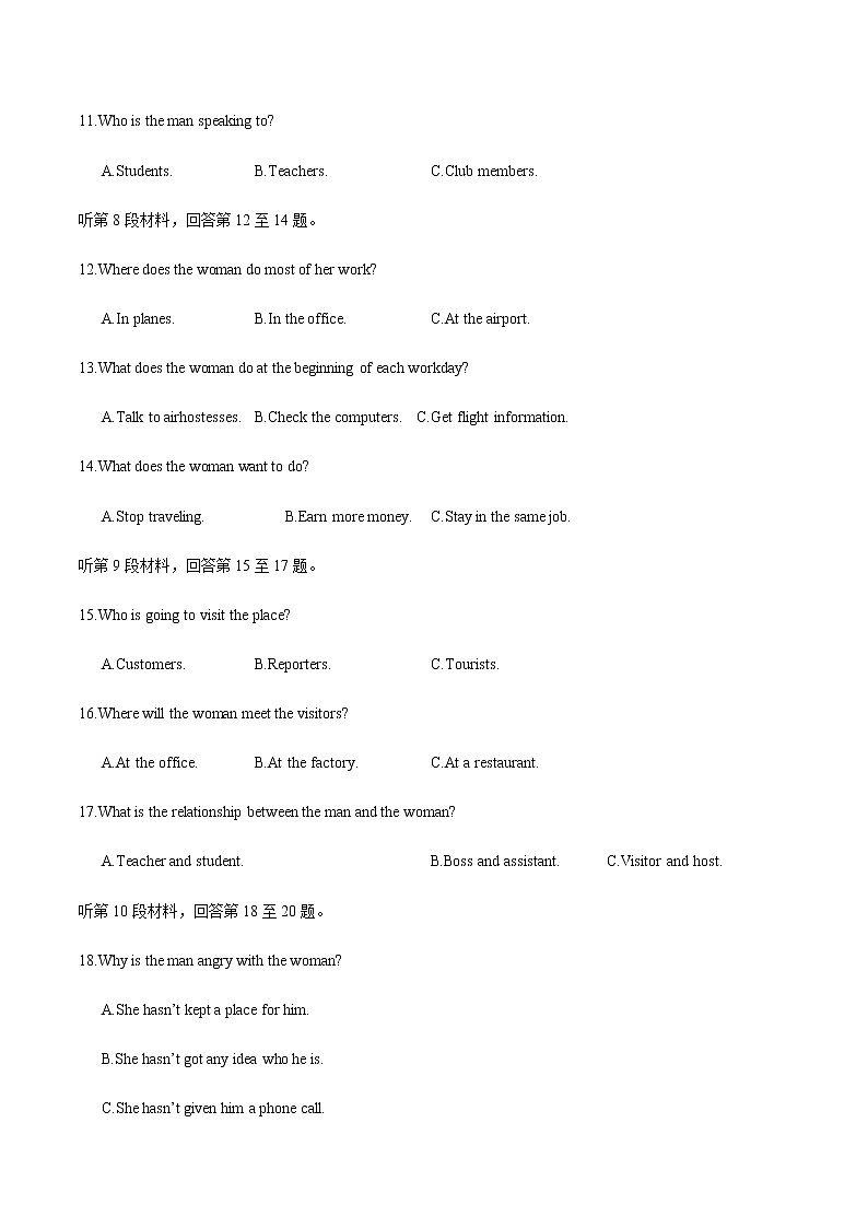 二轮拔高卷06-【赢在高考·黄金20卷】备战2022年高考英语模拟卷(全国卷专用)03