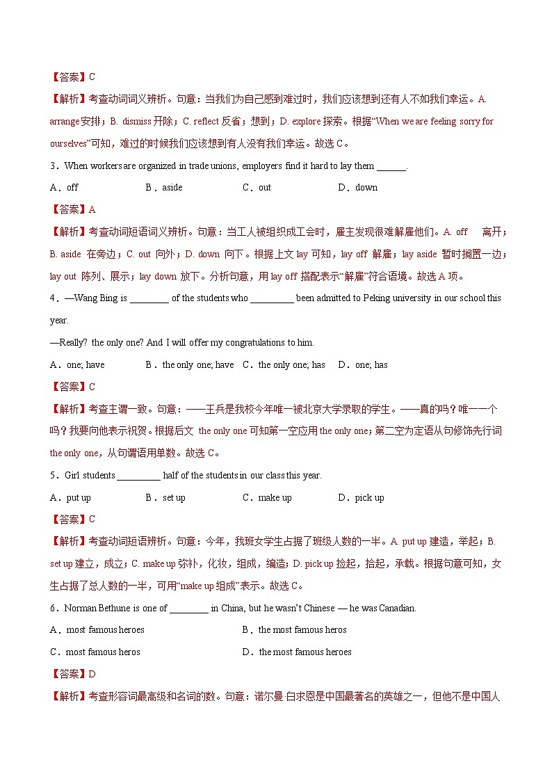 二轮拔高卷 04-(解析版)【赢在高考·黄金20卷】备战2022年高考英语模拟卷(天津专用)第2页