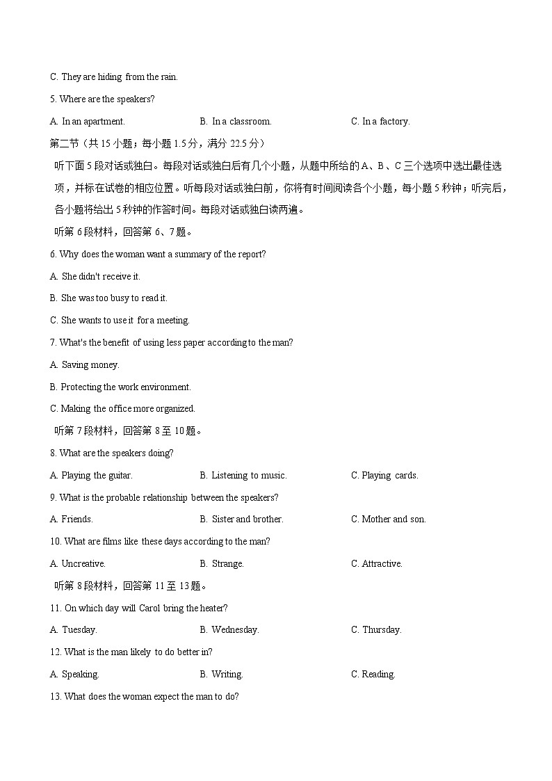 二轮拔高卷02-【赢在高考·黄金20卷】备战2022年高考英语模拟卷(新高考专用)(原卷版)第2页