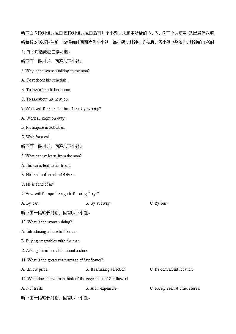 二轮拔高卷04-【赢在高考·黄金20卷】备战2022年高考英语模拟卷(新高考专用)(原卷版)第2页