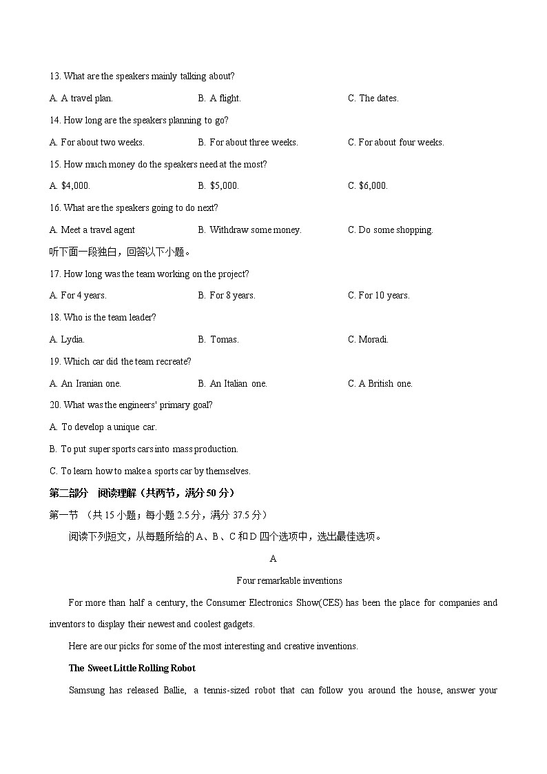 二轮拔高卷04-【赢在高考·黄金20卷】备战2022年高考英语模拟卷(新高考专用)(原卷版)第3页