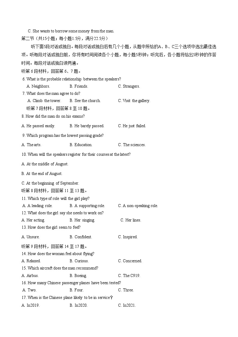 二轮拔高卷06-【赢在高考·黄金20卷】备战2022年高考英语模拟卷(新高考专用)(原卷版)第2页