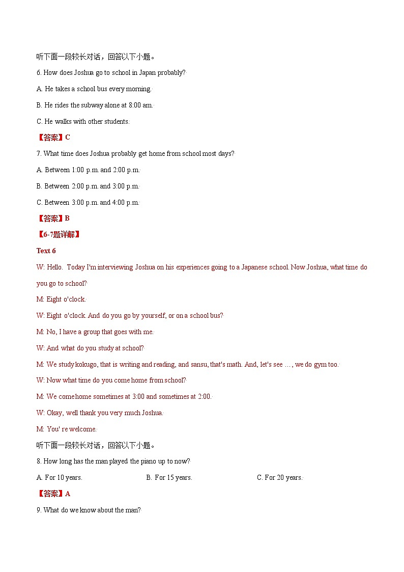 二轮拔高卷07-【赢在高考·黄金20卷】备战2022年高考英语模拟卷(新高考专用)03