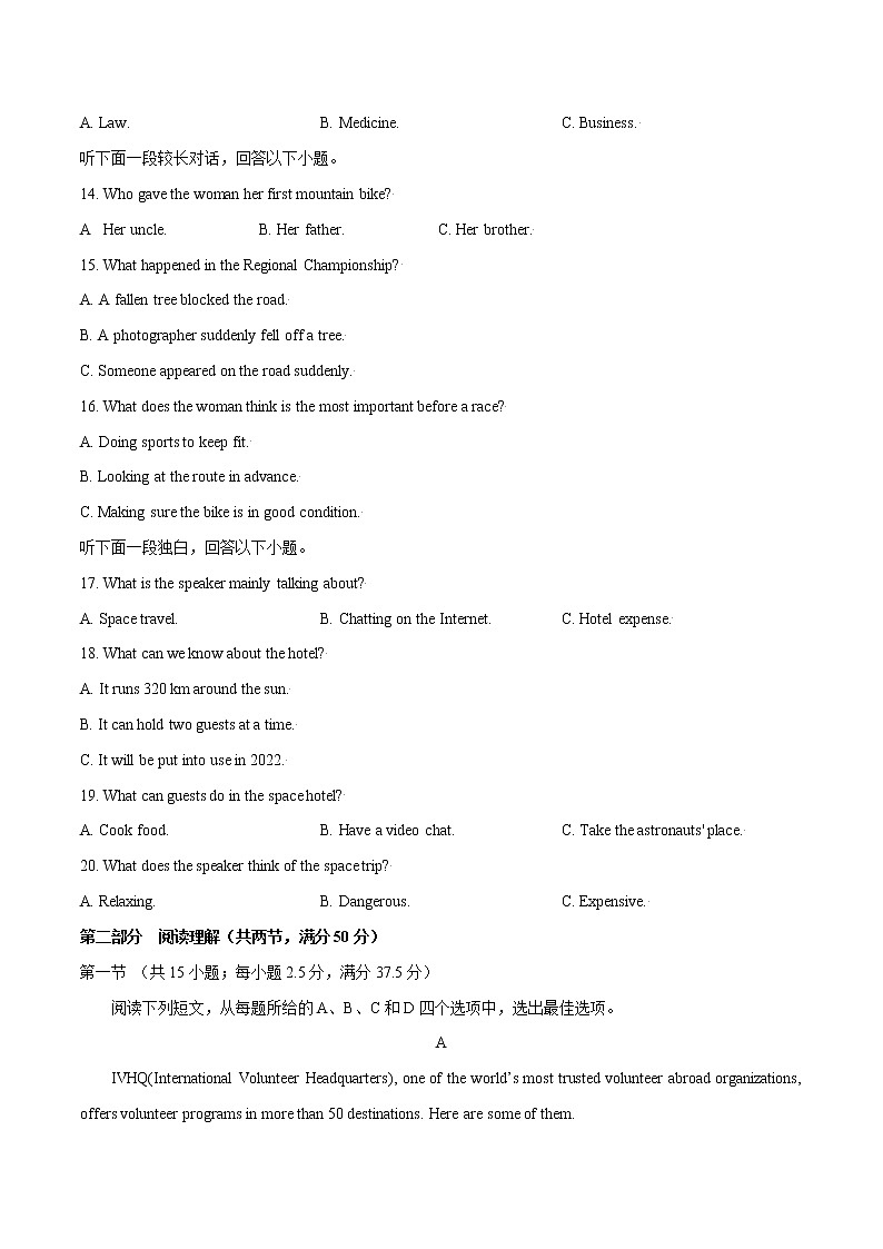 二轮拔高卷07-【赢在高考·黄金20卷】备战2022年高考英语模拟卷(新高考专用)03