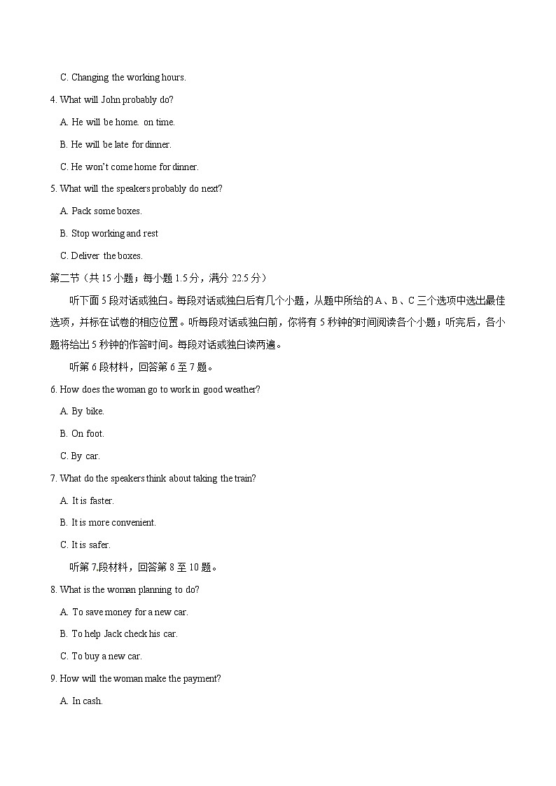三轮冲刺卷01-【赢在高考·黄金20卷】备战2022年高考英语模拟卷(新高考专用)02